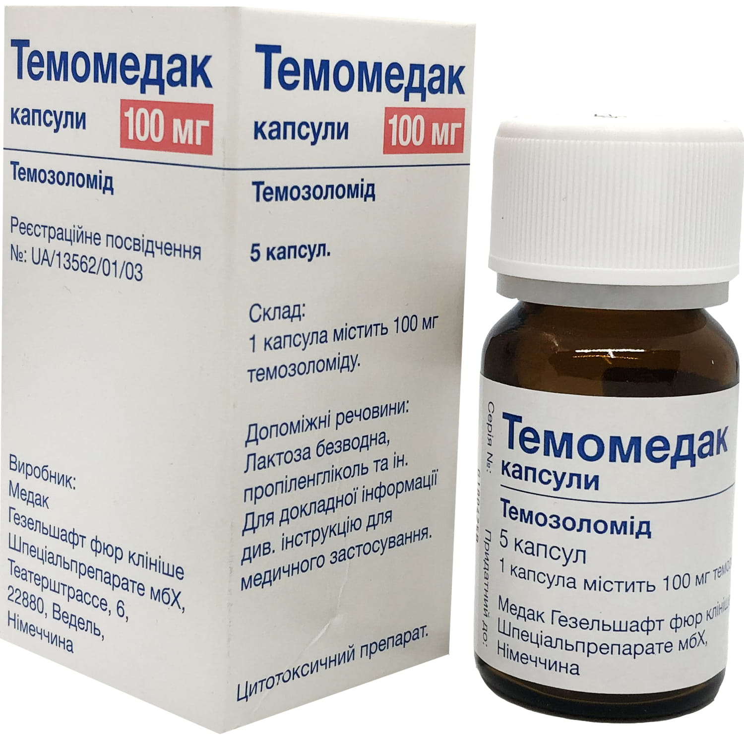 ТЕМОМЕДАК капсули по 100 мг, по 5 капсул у флаконі, по 1 флакону в пачці